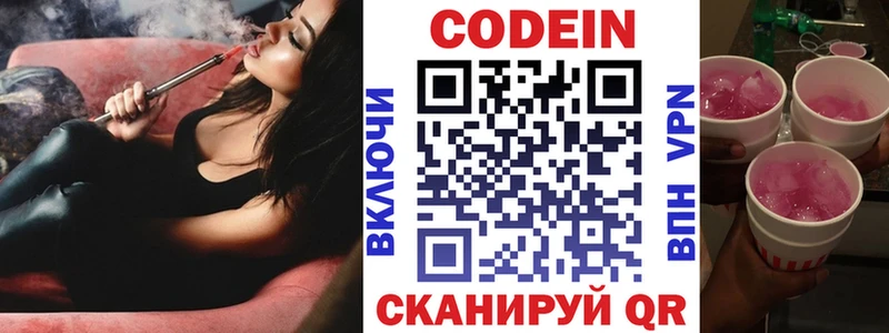 mega онион  Узловая  Кодеиновый сироп Lean Purple Drank 